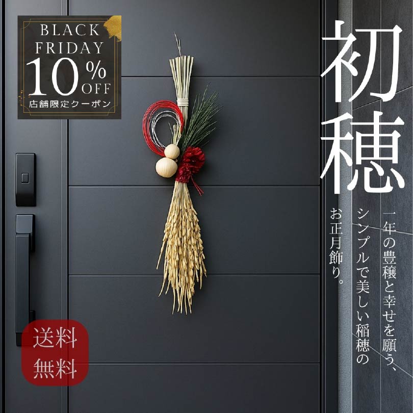 【BLACKFRIDAY店舗限定10％OFFクーポン】 【送料無料】 お正月飾り しめ縄 玄関飾り 正月リース 迎春 新年 干支 羽子板 松飾り 鏡餅 迎春飾り 初春 正月準備 和風飾り 伝統飾り 縁起物 干支置物 松竹梅 正月ギフト お正月花 お正月プレゼント お正月玄関飾り