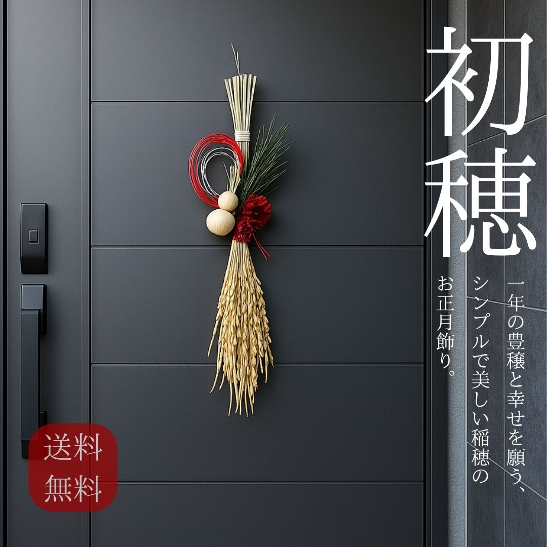 【送料無料】 お正月飾り しめ縄 玄関飾り 正月リース 迎春 新年 干支 羽子板 松飾り 鏡餅 迎春飾り 初..