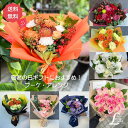 【おまかせ】敬老の日 花 ギフト アレンジメント 花束 ブーケ バラのブーケ プレゼント フラワーギフト お祝い 御礼 記念日 誕生日 還暦 古希 送別 退職 ...