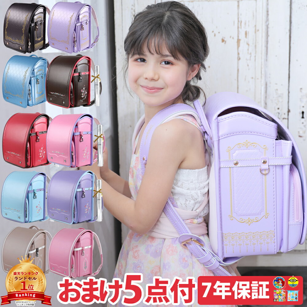 楽天市場】ランドセル ラベンダーの通販