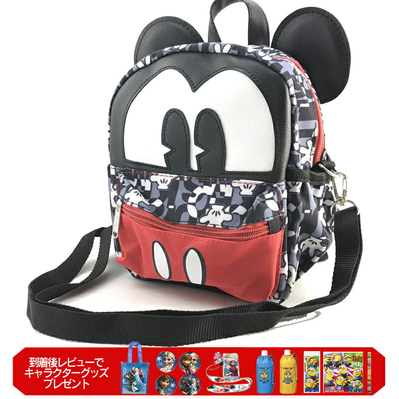 ミッキー ぬいぐるみ　バックパック Soft Leather Mickey Mouse Plush Backpack Tote shoulder bag ソフト
