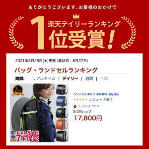 ランドセル 男の子 おまけ5点付き かっこいい 送料無料 返品保証 7年保証 自動ロック 国産素材 らんどせる A4フラット 軽い A4クリアファイル Coulomb クーロン 0071 0079 おまけ付き 2025