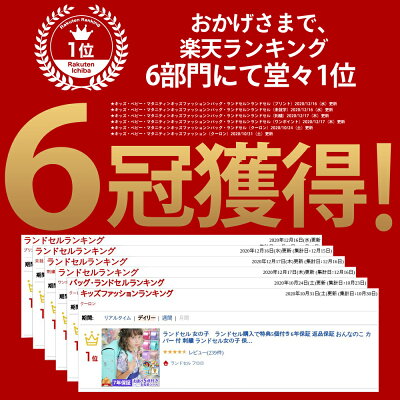ミントグリーン 購入者全員にキャラクターグッズ5点プレゼント ランドセル ランドセル 防犯ブザー 到着後レビューでお名前シールget ベーシックモデルで 飽きのこない軽量仕様 女の子 マラソン終了6 26迄 おんなのこ P10倍 激安 Coulomb クーロン 6年保証 ランドセル ミントグリーン 購入者全員にキャラクターグッズ5点プレゼント ランドセル ランドセル 防犯ブザー 到着後レビューでお名前シールget ベーシックモデルで 飽きのこない軽量仕様 女の子 マラソン終了6 26迄 おんなのこ P10倍 激安 Coulomb クーロン 6年保証 ランドセル