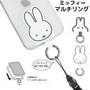 送料無料 マルチリングプラス ミッフィー おばけごっこ スマホリング 落下防止 for スマホアクセサリー iPhoneアクセサリー スマートフォンアクセサリー for