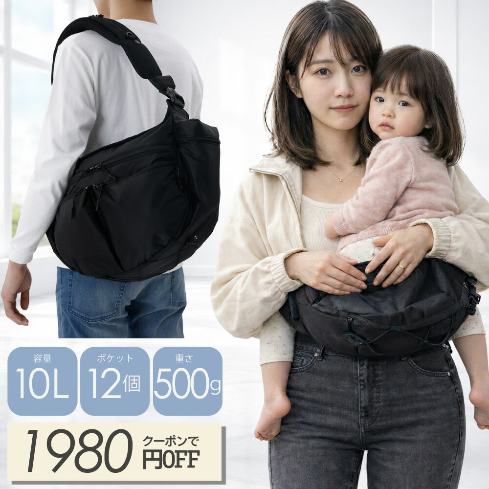 クーポン3/5迄 抱っこ紐 ヒップシート 抱っこショルダー ヒップシート バナナバッグ20kg レビューでポ..