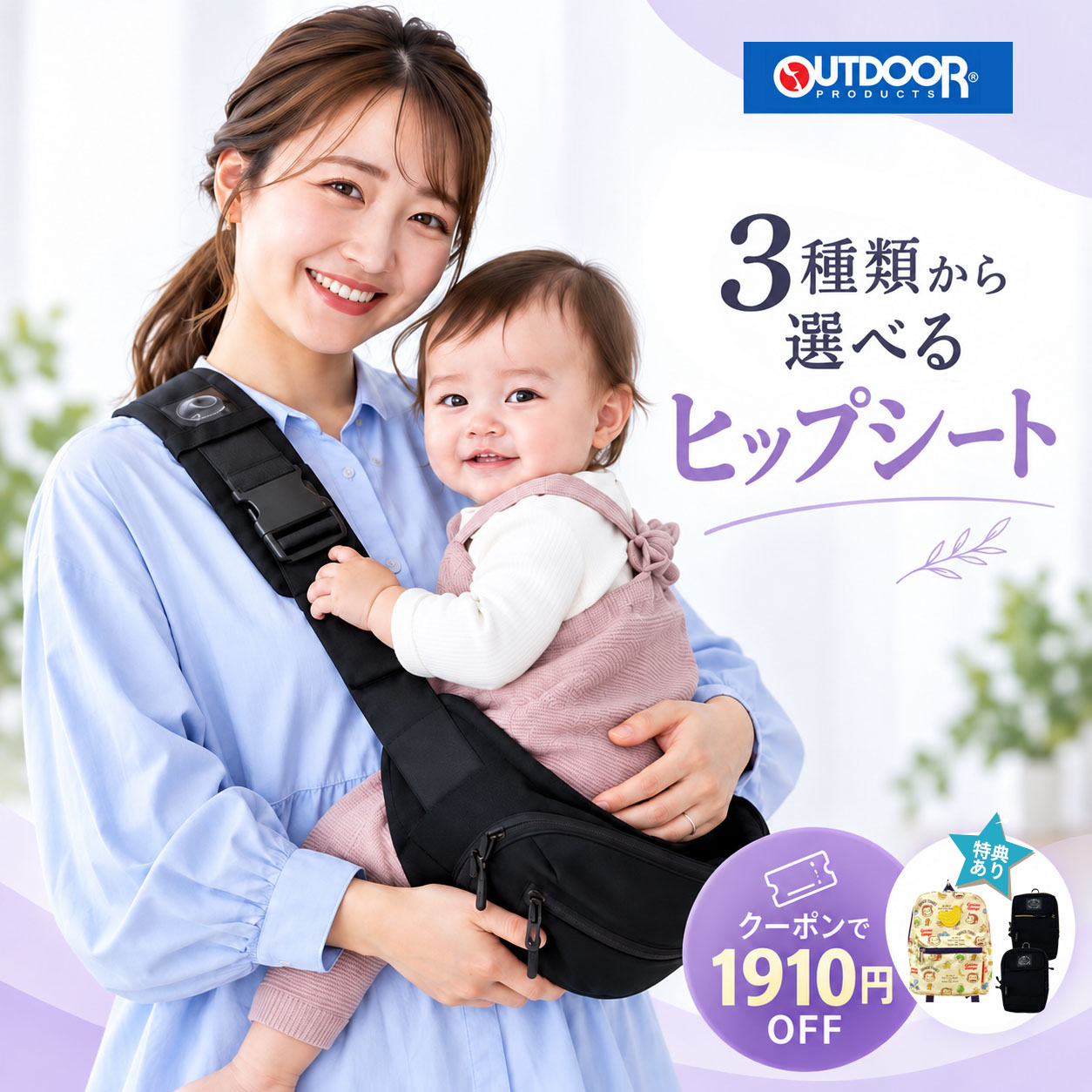 クーポンで1910円OFF 9/25迄 抱っこ紐 ヒップシート 抱っこショルダー 20kg レビューでポーチorリュックGET OUTDOOR PRODUCTS アウトドア プロダクツ 送料無料 抱っこひも 抱っこバッグ 子供 ベビースリング 軽量 抱っこ ショルダー ショルダーバッグ スリング