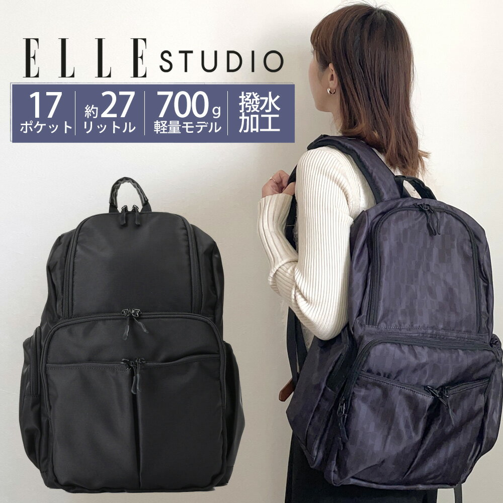 マザーズリュック マザーズバッグ 着後レビューでポーチGET ELLE マザーズ 17ポケット 自立式 27L リュック トート 大軽量 保育園 ママバッグ マ...