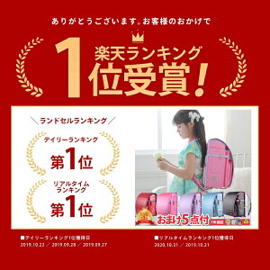 ランドセル 女の子 7年保証 返品保証 送料無料 おんなのこ カバー 付 ランドセル女の子 A4 フラット ファイル 軽い 女子 Coulomb クーロン 0014 0040 0038 おまけ付き