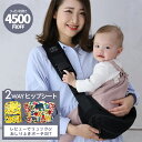 クーポン利用で4500円OFF 12/20 12時～12/22迄　抱っこ紐 ヒップシート レビューで2420円のリュックorおしりふきポーチGET 送料無料 抱っこひも 抱っこバッグ 子供 ベビースリング スリング ショルダーバッグ 出産祝い 育児用品 2WAY 男女兼用 大容量軽量 パパ ママ HS-001