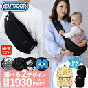 クーポン6/30迄 抱っこ紐 ヒップシート 抱っこショルダー 20kg レビューでポーチorリュックGET OUTDOOR PRODUCTS アウトドア プロダクツ 送料無料 抱っこひも 抱っこバッグ 子供 ベビースリング 軽量 ディズニー ミッキー 抱っこ ショルダー ショルダーバッグ スリング