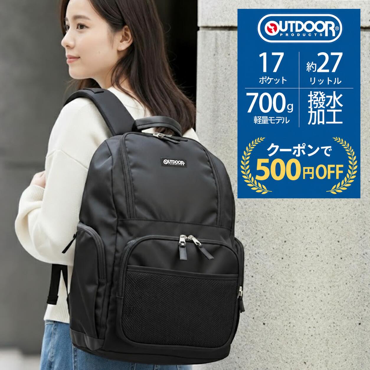 マザーズリュック マザーズバッグ OUTDOOR PRODUCTS アウトドアプロダクツ 当店限定 27L 大容量 軽量 700g 撥水 17ポケット 自立 トート ママリュック ママバッグ 男女兼用 保育園 通園 おむつ 哺乳瓶 出産祝い ギフト ブラック ベージュ 着後レビューでポーチGET 返品無料