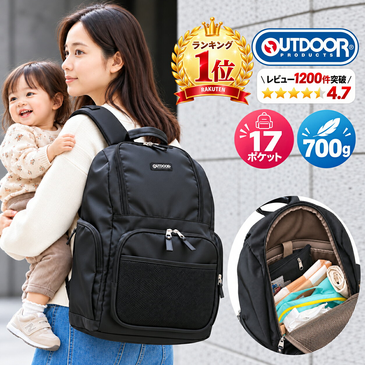 マザーズリュック マザーズバッグ OUTDOOR PRODUCTS アウトドアプロダクツ 当店限定 27L 大容量 軽量 700g 撥水 17ポケット 自立 トート ママリュック ママバッグ 男女兼用