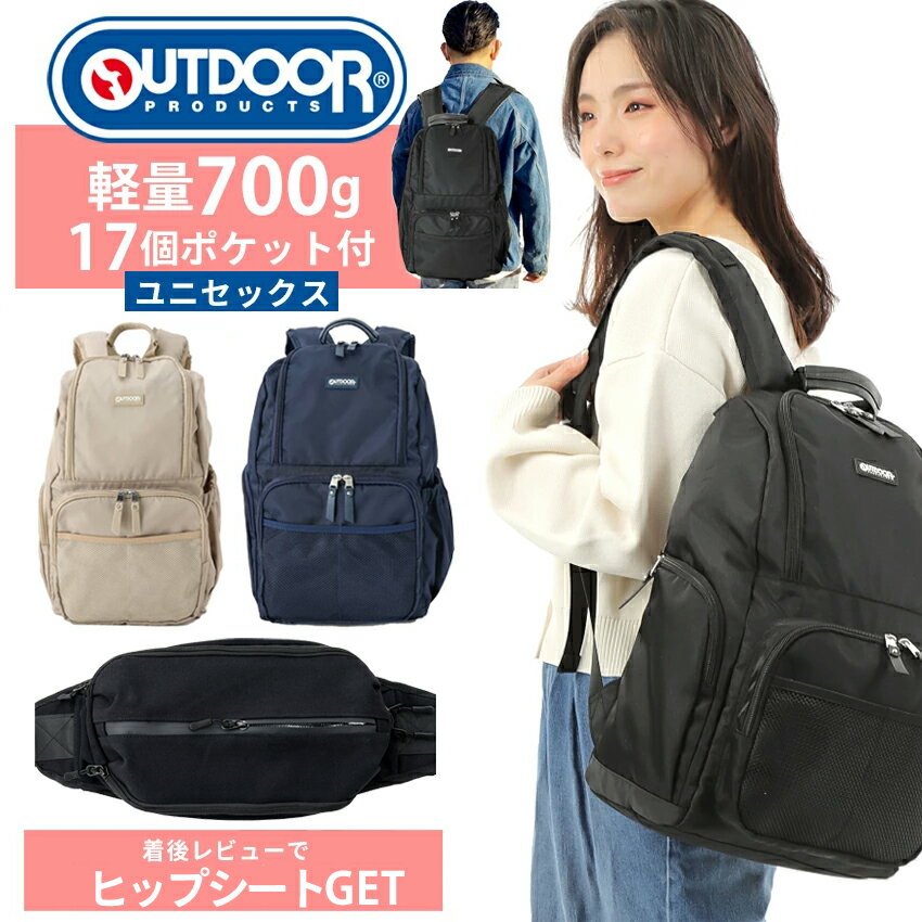 マザーズリュック マザーズバッグ 着後レビューでヒップシートプレゼント OUTDOOR アウトドア マザーズ 17ポケット 自立式 27L リュック トート 大軽量 保育園 ママバッグ マザーズバック 送料無料 返品無料