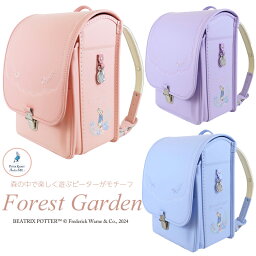 ピーターラビット?ランドセル 1123 Forest Garden フォレストガーデン ペールブルー ペールラベンダー ペールピンク クラリーノ(R)エフ エアーフレッシュ(R) 　peterrabbi