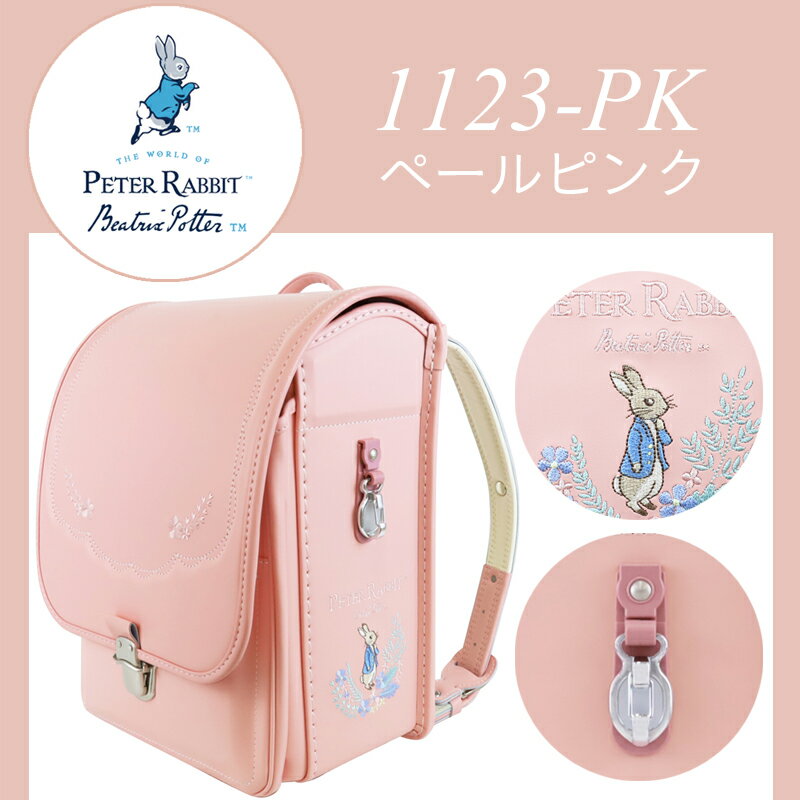 ピーターラビット?ランドセル 1123 For...の紹介画像2