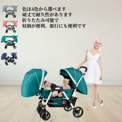 ベビーカー(バギー)二人 双子用 対面 双子用 丈夫 軽量 おすすめ ベビーカー(バギー)二人 双子用 対面 双子用 丈夫 軽量 おすすめ
