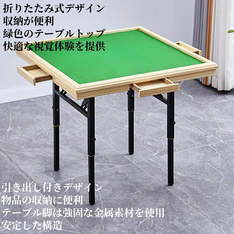楽天市場】麻雀 テーブル(テーブル|インテリア・寝具・収納 楽天市場】麻雀 テーブル(テーブル|インテリア・寝具・収納