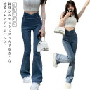 フレアパンツ デニムパンツ レディース ハイウエスト 春物 ベルボトム フレアデニム 細身 ジーンズ ブーツカット ボトムス ストレッチ 美脚 ブルー