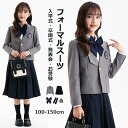 フォーマル スーツ 女の子 入学式スーツ ジャケット ワンピース スカート 5点セット 七五三 入園スーツ 子供スーツ キッズ 子供服 可愛い 卒業式 アンサン...