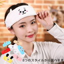 送料無料 短納期 BTSグッズ ヘアバンド ビーティー21 防弾少年団 BT21 洗える 洗顔 髪留め 人気可愛い ふわふわ もこもこ おしゃれ 韓国