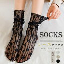 シースルーソックス 花柄レース 女性用【ゆうパケット可】(4)