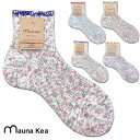 メール便 mauna kea マウナケア リップルスラブソックス Socks Cotton Hemp 綿 麻 靴下 メンズ レディース MadeinJAPAN 奈良 日本製 10383-20383