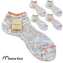メール便 mauna kea マウナケア ツイスター杢トップ切替スニーカーソックス Socks Cotton Hemp 綿 麻 靴下 メンズ レディース MadeinJAPAN 奈良 日本製 10481-20481