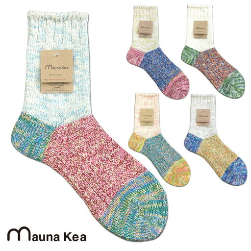 メール便 mauna kea マウナケア スラブネップ切替ソックス Socks Cotton Hemp 綿 麻 靴下 メンズ レディース MadeinJAPAN 奈良 日本製 10558-20558 メール便 mauna kea マウナケア スラブネップ切替ソックス Socks Cotton Hemp 綿 麻 靴下 メンズ レディース MadeinJAPAN 奈良 日本製 10558-20558