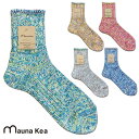 メール便 mauna kea マウナケア 6色ツイスター杢ソックス Socks Cotton Hemp 綿 麻 靴下 メンズ レディース MadeinJAPAN...