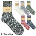 メール便 mauna kea マウナケア スラブネップツイスター杢ソックス Socks Cotton Hemp 綿 麻 靴下 メンズ レディース MadeinJAPAN 奈良 日本製