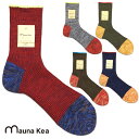 [ mauna kea }EiPA }`J[E[3ʐؑփ\bNX Socks Cotton Hemp wool   C Y fB[X MadeinJAPAN ޗ {