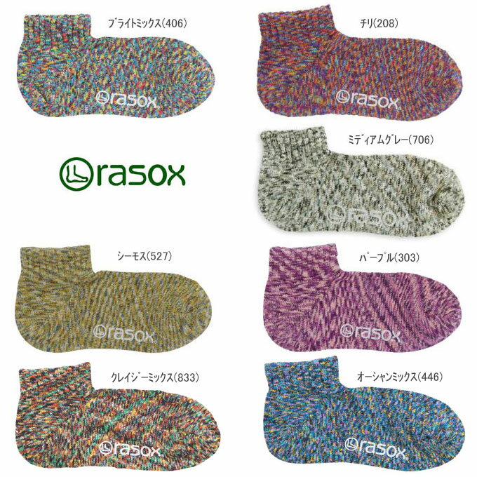 メール便可 rasox ラソックス スプラッシュロウ コットン Socks 靴下 雲糸 スラブ...