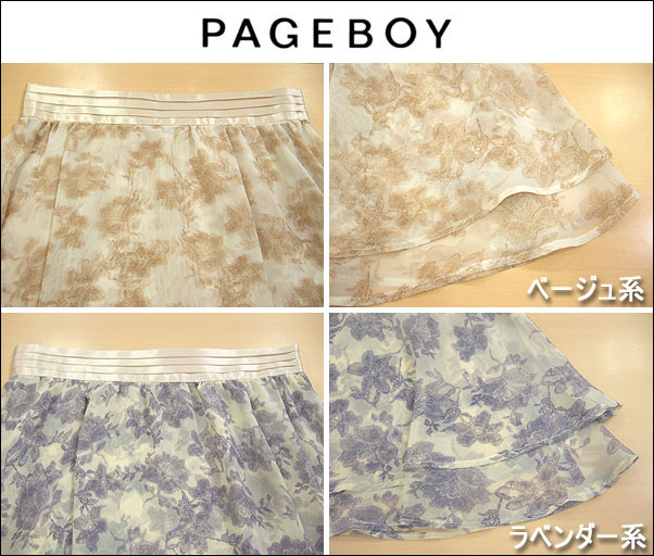 PAGEBOY�ڡ����ܡ���/�ե��ץ��ȥ쥤�䡼�ɥ�������