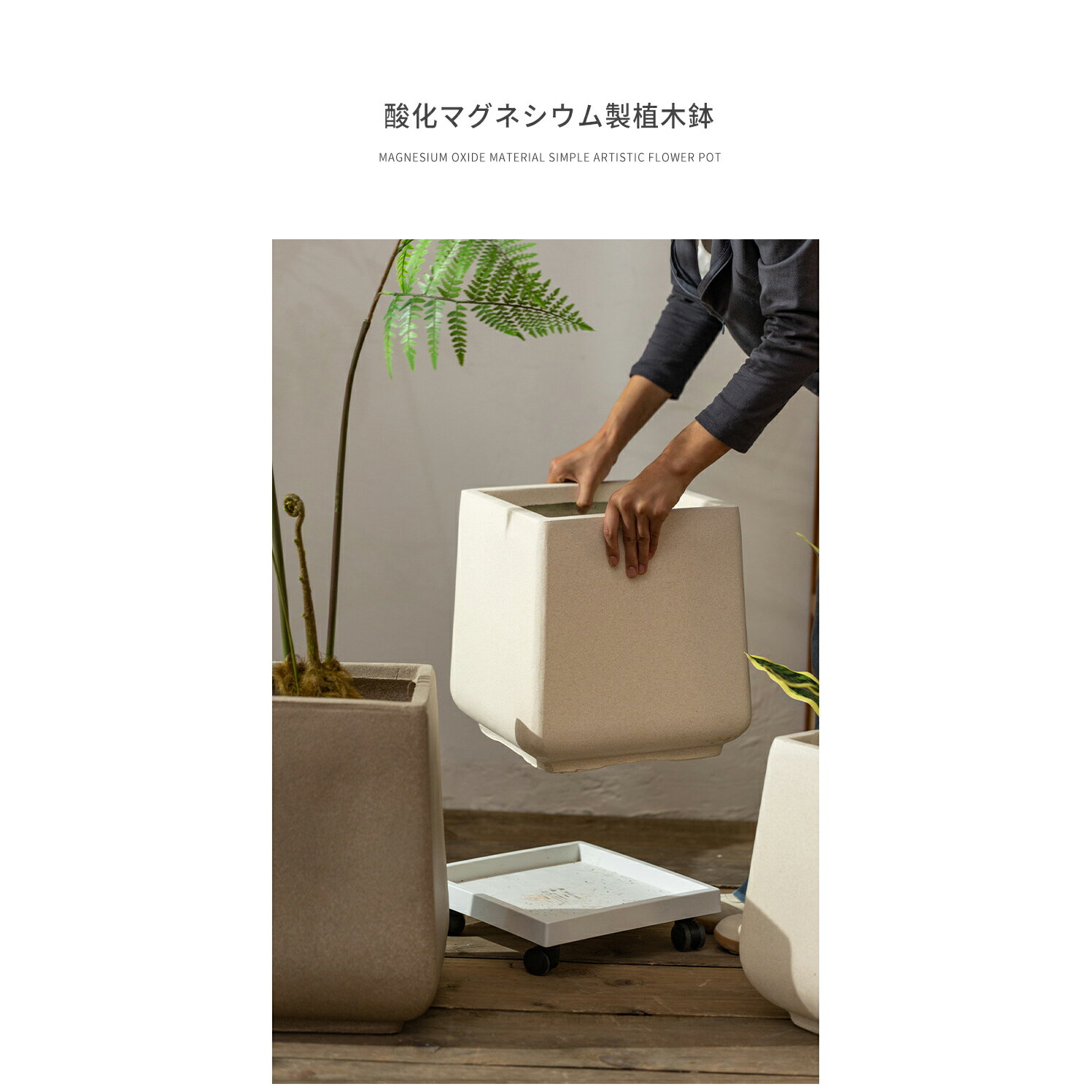 Rakuten - 植木鉢 鉢 北欧風 大型 6号 8号 リサイクル可能なマグネシウム製 軽量 深型 穴あり 観葉植物用 プランター 大型 方形 口径18.5-24.5cm 穴付き おしゃれ 室内 屋外対応 耐候性 フラワーポット ガーデンポット