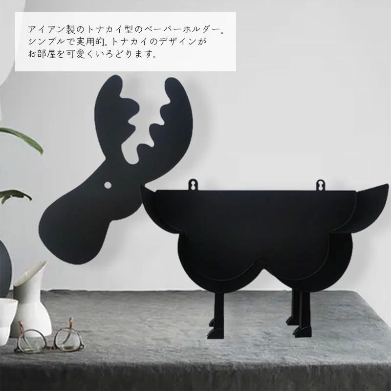ガーデン用品専門店フラスタの【送料無料】トイレットペーパーホルダー トナカイ スチール 置き型 かわいい 壁かけ かべ掛け 可愛い おしゃれ トイレットペーパー ス｜アングル2