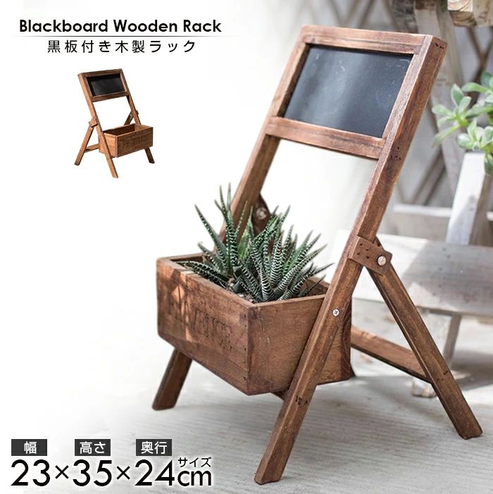 商品詳細商品黒板付きガーデンスタンド製品詳細大サイズ：230×350×240mmラックサイズ：200×100×100mm本体重量：約 420g本体素材：桐無垢材特徴ガーデニングでも、カフェスタイルのお店作りでも使える、書き込める黒板付きの天然木製スタンドラック。シャビーシック/インダストリアル/北欧風/リゾート風などなどの色んなイメージにマッチする、オシャレな無垢材スタンド。ステインニスを刷毛塗りしたハンドメイド風な作りがまた良し。ラックにちょっとしたお店イメージのアイテムを入れるだけで、十分にアピール出来る、オリジナル看板も作れたり、一つあるとショップデティールが捗ります。【こんなお部屋におすすめ】ナチュラルインテリア：自然素材の家具と合わせて、部屋全体に統一感をモダンスタイル：シンプルで洗練されたデザインがモダンな部屋にマッチ北欧スタイル：白を基調とした部屋にナチュラルなアクセントをヴィンテージ風：ヴィンテージ家具と合わせて、温かみのある空間を演出アジアンテイスト：アジアン家具と組み合わせて、リゾート感を演出ご注意製品サイズは、計測方法によりサイズ感が異なる場合がございます。記載の在庫情報は、ご注文のタイミングにより異なる場合がございます。形状やデザイン、又は製品スペックが予告なく変更される場合がございます。検品をしておりますが、インポート商品に付き、多少の小傷や歪み等がある場合がございます。外装箱袋に入庫出庫時によるダメージがある場合が御座います。スペックはメーカー公表値です。多少のサイズ誤差はご容赦願います。上記の内容を予めご了承の上、ご利用下さいませ。上記記載の内容での返品や交換は一切お受け出来ない事をご留意の上ご注文下さい。【商品カテゴリー】オシャレ カワイイ 送料無料 送料込み 送料含む おしゃれ 可愛い かわいい スリム コンパクト収納 省スペース収納 長持ち 使いやすい 便利アイテム アイデア商品 お年寄りにも アイデア便利グッズ 女性 レディース メンズ 男性 子供 子ども 北欧風 北欧テイスト 安心 安全 国内出荷 ポイントアップ お買い得 スーパーセール お買い物マラソン プライム 買い回り 買回り品 還暦祝い 優勝祝い 景品 バースデイプレゼント ギフト 贈り物 新築祝い 昇進祝い 頑張ったご褒美 ギャル 孫に おじいちゃんに おばあちゃんに お誕生日お祝い 楽天ランキング メルカリ ラクマで人気 SNS インスタで話題 バースデープレゼント 在庫有り受注生産混合 本格派 クリスマスプレゼント バレンタインデー ホワイトデー お中元 お歳暮 御歳暮 歳暮 お年賀 御年賀 法要 記念品 父の日ギフト ごあいさつ 一人暮らし 1人暮らし ワンルームマンション普段使い 雑貨 初めての 父の日 母の日 就職祝い 誕生日、景品 クリスマス プチギフト 贈り物 オフィス 色違い お揃い OL 贈答品 女子会 学校 仕事 夏祭り 転勤 餞別 就職 昇進祝い 定年 退職 昇進 結婚記念日 国内メーカーデザイン初期保障付き初期保証付き高品質モデル 送別会 賃貸マンション 一軒家 田舎 都会 父 お父さん 義父 パパ 母 お母さん おかあさん ママ お義母さん 義母 子供 子ども こども キッズ 男の子 女の子 おじいちゃん 祖父 おばあちゃん 祖母 妻 夫 彼氏 彼女 友達 上司 部下 先輩 後輩 孫 夫婦 両親 カップル 10代 20代 30代 40代 50代 60代 70代 80代 5才 5歳 7歳 7才 18才 18歳 20歳 20才 ラッピング対応はしておりません。 安い 高級感 無名ブランド品 本革風 レザー調 カラー 季節ギフト 母の日 父の日 敬老の日 敬老祝い 誕生祝い ご褒美 お取り寄せ 贈り物 内祝 内祝い 引き出物 引出物 お祝い 御祝 結婚記念日 ギフト 詰め合わせ 贈答品 お返し お礼 御礼 ごあいさつ ご挨拶 御挨拶 プレゼント お見舞御礼 お餞別 記念品 景品 賞品 粗品 ウエディング 季節のご挨拶 寿 子供の節句 子供の日 ひな祭り 七五三 二次会 披露宴 結婚式 初節句 成人式 金婚式 銀婚式 ダイヤモンド婚式 お見舞い 引越し 引越しご挨拶 記念日 誕生日 父の日 母の日 敬老の日 ゴルフコンペ 初盆 お彼岸 進物 お土産 結婚祝い 結婚祝 出産祝い 入学祝い 誕生祝い 長寿祝い 快気祝い 開店祝い 開業祝い 新築祝い 上棟祝い 引越し祝い ウェディングギフト ブライダルギフト 結婚引き出物 結婚引出物 出産祝 入園祝い 入学祝 卒園祝い 卒業祝い 卒業祝 就職祝い 就職祝 昇進祝い 新築祝 上棟祝 引っ越し祝い 引越し祝 開店祝 退職祝い 快気祝 傘寿祝い 米寿祝い 卒寿祝い 白寿祝い 長寿祝 古希 百賀 結婚内祝い 結婚内祝 出産内祝い 快気内祝い 出産内祝 命名内祝い 入園内祝い 入学内祝い 卒園内祝い 卒業内祝い 就職内祝い 新築内祝い 引越し内祝い 開店内祝 全快祝い 初老祝い 還暦祝い 古稀祝い 喜寿祝い 粗供養 法事 法要 仏事 志 満中陰志 会葬御礼 法要引き出物 法要引出物 法事引き出物 法事引出物 忌明け 四十九日 七七日忌明志 一周忌 三回忌 回忌法要 偲び草 供物 お供え 御霊前 香典返し お祝い返し お香典返し 香典返 卒業記念品 定年退職記念品 コンペ景品 人気 老舗 話題 お世話になりました ちょっとした手土産 周年記念 ありがとうの気持ち 遅れてごめんね おめでとう お年賀 寒中見舞い お中元 暑中見舞い 残暑見舞い お歳暮 御中元 御歳暮 御年賀 残暑見舞 年始挨拶 バレンタインデー バレンタイン バレンタインチョコ以外 ひなまつり ホワイトデー 七夕 ハロウィン クリスマス イベント用ギフト ご両親 父 母 兄弟 姉妹 祖父 おじいちゃん 祖母 おばあちゃん 旦那 夫 妻 彼氏 彼女 男性 女性 先輩 上司 友達 10代 20代 30代 40代 50代 60代 70代 80代 インテリア雑貨 生活雑貨 モノトーン ドーリー 耐荷重 荷台 キャリーカート 運搬 白黒 北欧 おしゃれ シンプル 花置き棚 スチール 鉢 玄関 植木鉢 大型 プラントスタンド シンプル 花収納 ラック ガーデン 園芸 植物棚 庭 飾り台 スリム コンパクト 飾り棚 盆栽棚 多肉植物棚 収納棚 花棚 多機能収納ラック プランター 大容量 簡単組み立て 省スペース インテリアガーデンスタンド おしゃれ 盆栽 ナチュラル 多機能 シューズラック オープンラック フラワースタンド 花台 ガーデニング 2wayスタンド プランターラック 天然木 かわいい フレンチ 北欧 カントリー ベランダ バルコニー 外 屋外 屋内 ディスプレイラック ブラック アイアン製 スチール製 メタル製 ブロンズ カッパー アンティーク調アジアン フラワーベース 花瓶 花器 陶器 焼物 アンティーク 一輪挿し 花入れ オブジェ アジアン雑貨 ナチュラル 置物 置き物 エスニック バリ雑貨 インテリア雑貨 アンティークのような質感でオブジェとしても飾れるアジアンモダンな花器 アジアン雑貨 アジア雑貨 アジアンインテリア リゾートインテリア リゾート雑貨 アジアインテリア お花を飾る 玄関を華やかに おもてなし お部屋の印象を変える お花を綺麗に見せる 癒し空間に リラックスタイムに お花のある暮し 生活を整える 花のある生活 フラワーアレジメント 窓辺 お家 学校 スクール 教室 会社 オフィス 事務所 カフェ 室内 キッチン ダイニング リビング 部屋 玄関 寝室 お花屋さん フラワーアレジメント教室 習い事 マンション アパート 子供部屋 お花好きフラワーアレジメント ファミリー 家族 祖父母 OL オフィスレディ ワーキングママ ママ 母親 高校生 学生 主婦 女性 20代 30代 40代 50代 幻想的 お洒落 韓国 北欧 リビングシンプル ナチュラル デザイン かわいい おうち時間 ディスプレイ 1人暮らし 新居 引っ越し贈り物 結婚記念日 バレンタイン 母の日 リモートワーク 映え インテリア雑貨 カフェ テラス お店 かご 籠 バスケット 頑丈 レジャー アウトドア 収納ボックス 収納ケース キャンプ用品 室内 おすすめ オススメ おしゃれ オシャレ かっこいい カッコいい 小物 軽量 ステッカー ファミリー 家族 ソロ 一人 台 机 ツールボックス 大型 女子 女性 男子 男性 用品 大きい フラワースタンド ラック フラワーラック ガーデニング 家庭菜園 ガーデンファニチャー ガーデニング 花台 鉢置き 植木鉢 園芸 棚 シェルフ シェルフ インテリア ガーデニング台 棚 ナチュラル アンティーク プランタースタンド 鉢置き 雑貨 折りたたみ アイアンガーデンラック プランタースタンド プランタースタンド チェアー型 アイアンスタンド ガーデニング ガーデニング雑貨 シャビー アンティーク シェルフ プランターラック 置台 花台 スタンド 縁台 ウッドデッキ フラワースタンド 木製 屋外 3段 おしゃれ 段 スタンド ベランダ テラス ガーデニング ステップ台 縁台 ベンチ 踏み台 花台 プランターラック 段差解消 段差 ステップ 玄関 フラワースタンド 木製 屋外 3段 おしゃれ 段 スタンド ベランダ テラス ガーデニング ステップ台 縁台 ベンチ 踏み台 花台 プランターラック 段差解消 段差 ステップ 玄関 ベランダ 通販 プランター ラック ガーデンラック 木 フラワーラック当店おすすめ商品スポンジラック伸縮水切りラックトイレットペーパーホルダートイレットペーパーホルダーダイニングチェア2脚ダイニングチェアゴミ袋4連（キャスター付き）和風竹ランプ