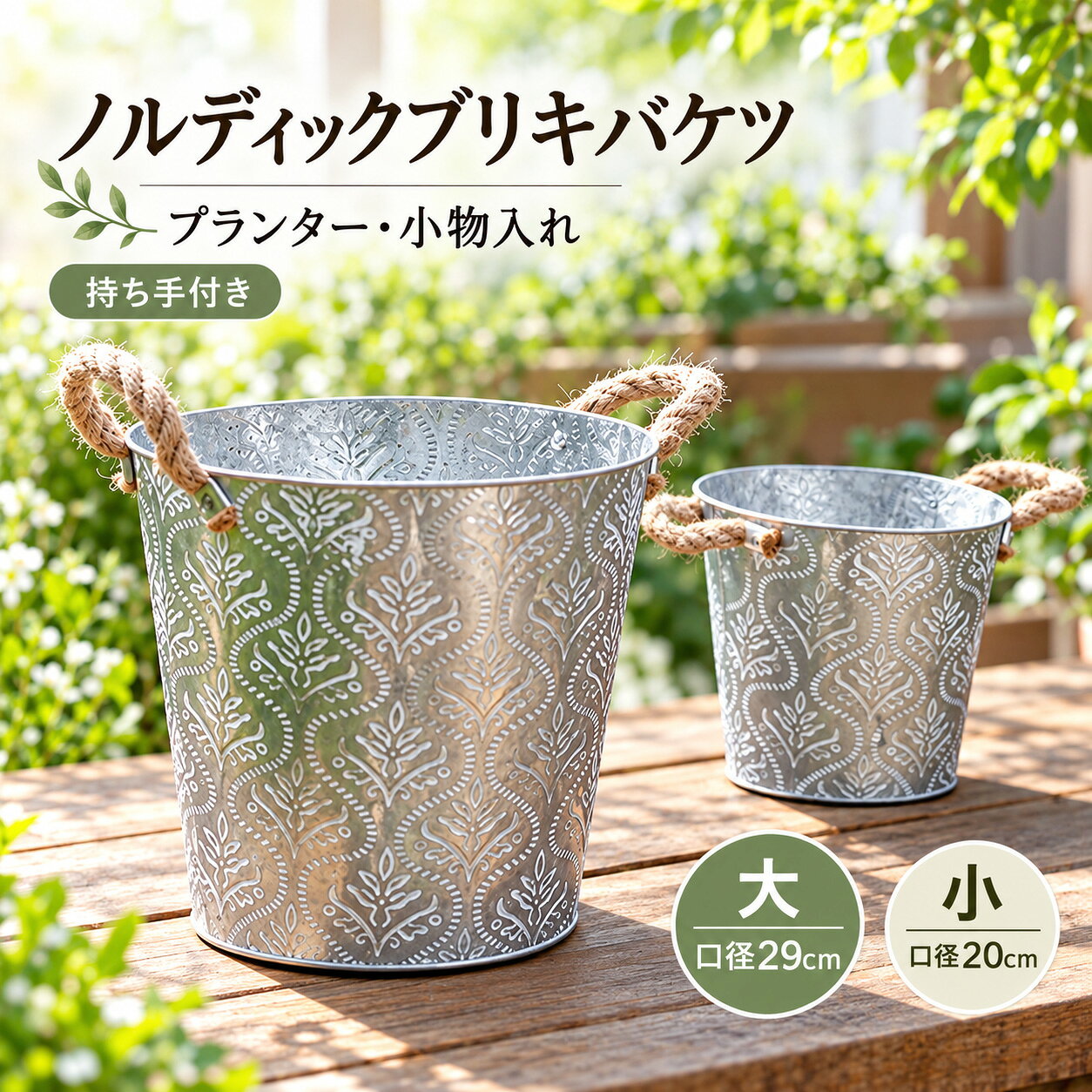 楽天市場】プランター 陶器（バケツ｜散水・潅水用具）：ガーデニング