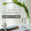 【期間限定10%OFFクーポン】【送料無料】シンプルな丸口ガラスフラワーベース ガラス 丸口 フラワーベース おしゃれ 北欧 透明 クリア アンバー スモーク ...