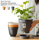 【期間限定10%OFFクーポン】【送料無料】 底受け付きプラスチックプランター 北欧風 バケツ型 ベース付き 野菜 深型 可愛い かわいい 屋外対応 室内でも ...