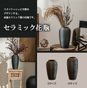 【送料無料】黒セラミック花瓶 シックで重厚感のあるデザイン
