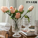 【送料無料】 花瓶 ガラス 北欧 インテリア 雑貨 おしゃれ 大きい フラワーベース シンプル 花器 生け花 透明 新生活 リビング 寝室 玄関 食卓 プレゼン...