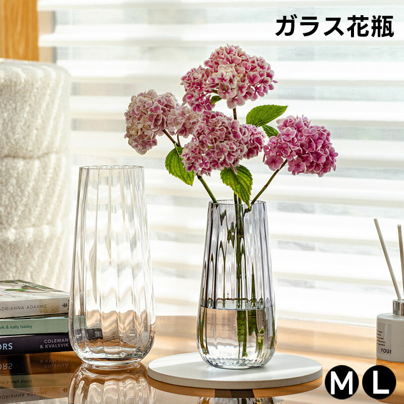 Rakuten - 【送料無料】枝物対応ガラス花瓶 シンプルな北欧風フラワーベース