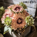 【送料無料】 造花 ひまわり ブーケ 小熊ひまわり ピンク オレンジ ひまわりブーケ インテリア プレゼント ギフト 父の日 母の日 ヒマワリ 向日葵 ディスプ...