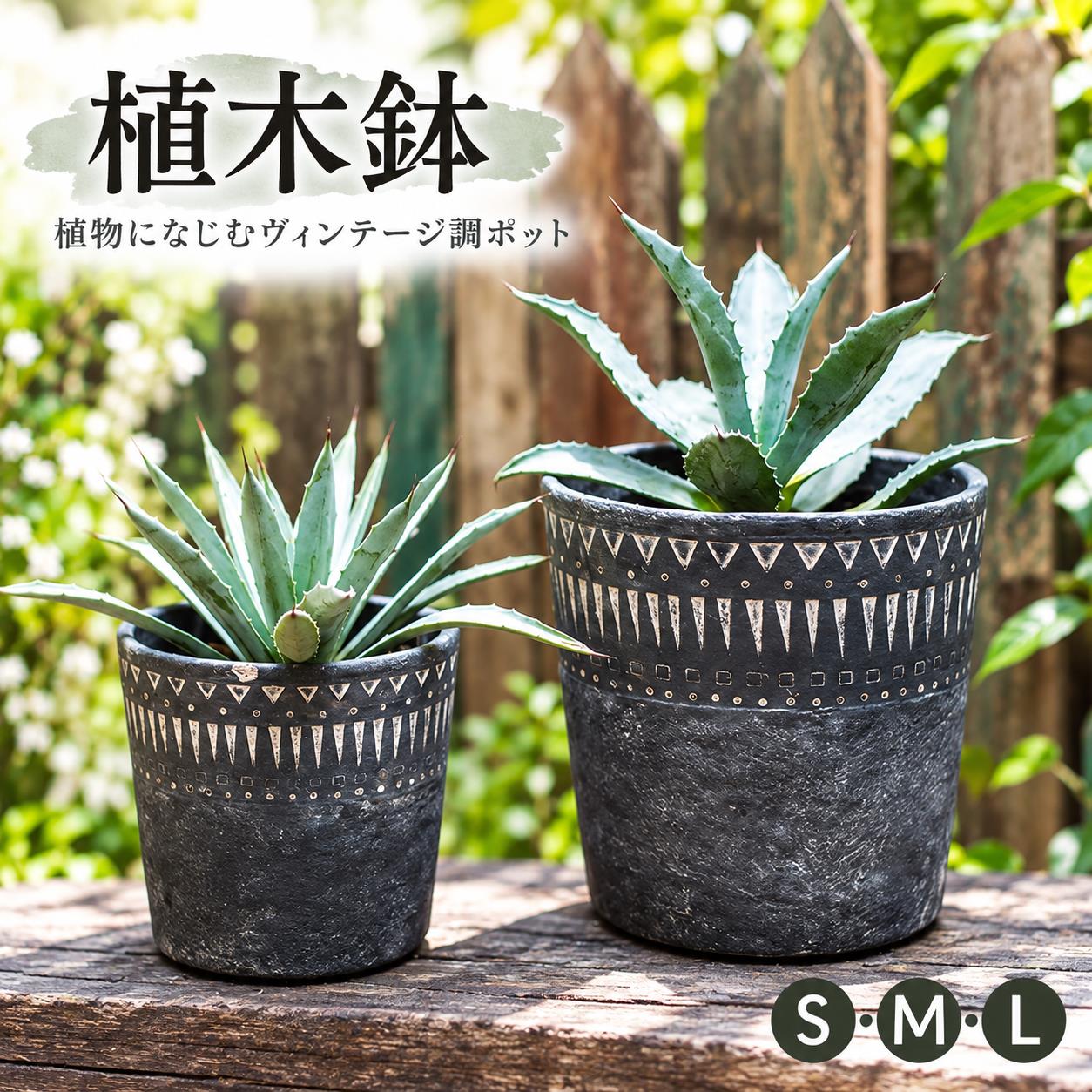 楽天市場】ヴィンテージ（植木鉢｜植木鉢・プランター）：ガーデニング