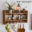 【送料無料】 ウォールシェルフ 壁掛け 飾り棚 ウッドシェルフ 木製 小棚 簡単取り付け 北欧系 シンプル お洒落 壁掛けラック インテリア 壁面収納 木製シェ...