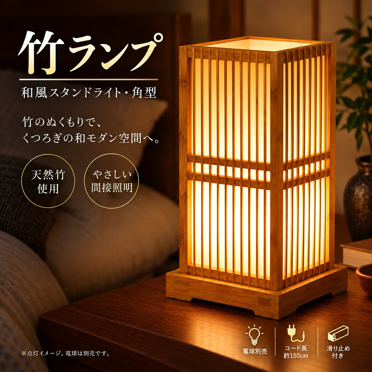 楽天市場】竹 あんどんの通販