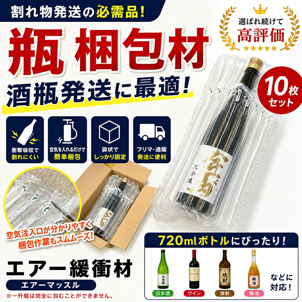 山崎ウイスキー プチプチ梱包 楽天市場】ウイスキー（梱包資材｜生活雑貨）：日用品雑貨・文房具