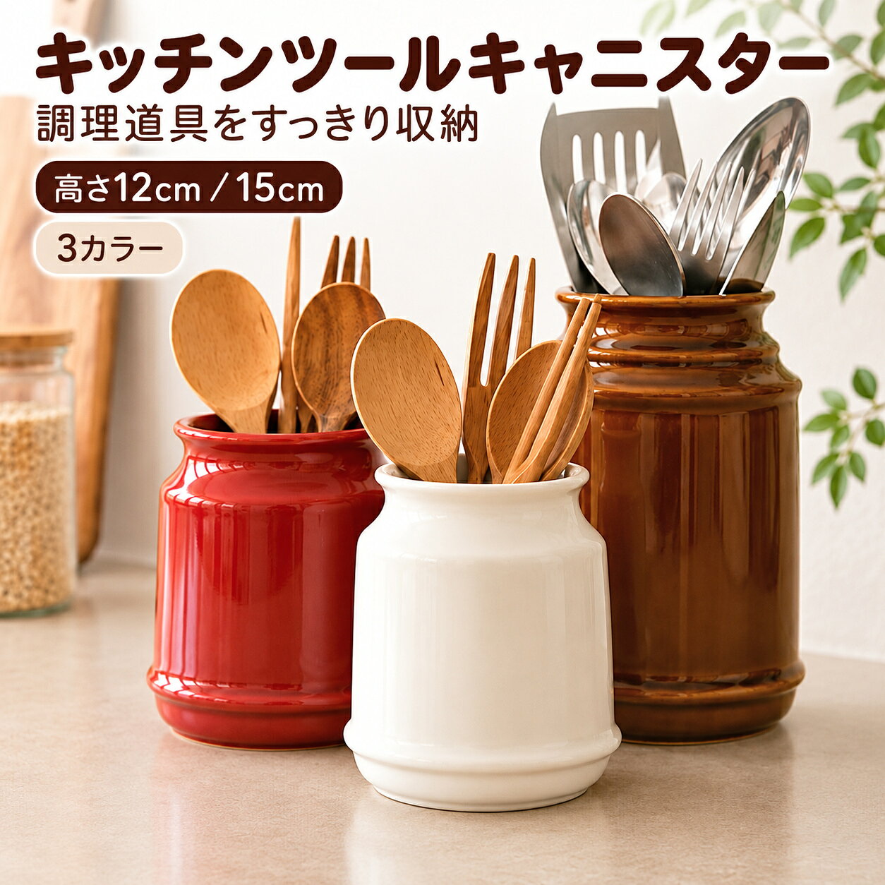 楽天市場】キャニスター 陶器の通販
