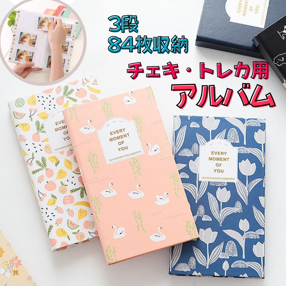 【スーパーSALE】コレクトブック トレカ チェキアルバム 大容量 84枚 名刺 カード 収納 カードホルダー..