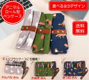 ペンケース おしゃれ ロール式 鉛筆 メイクブラシ ロールアップ 収納 ケース キャンバス アニマル レッサーパンダ アルパカ きつね ギフト 送料無料 プレ...